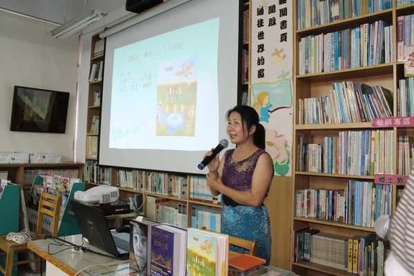 台北市私立新民小學1050823國語研習-繪本2